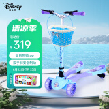 迪士尼（Disney）滑板车儿童女孩 可升降可折叠便携 蛙式脚踏滑步车 艾莎88106