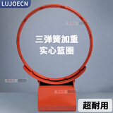 鹿角虫移动篮球架成人标准户外家用训练比赛蓝球架落地式室内外篮球架子 普通篮球架加重篮圈款