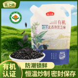 燕之坊有机黑芝麻380g 五谷杂粮烘焙辅料高钙高蛋白高膳食纤维