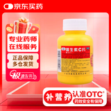 恒健  维生素C片 100mg*1000片 美白提亮去黄改善暗沉肤色淡斑儿童成人增强免疫力国药准字大包装