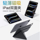 IFACE MALL新ipad11保护套适用iPad air6/5/4平板2025款苹果mini7保护壳 10代磁吸air4/5双面夹pro13寸横竖屏 【羽纱黑】轻便便携*四角防摔*超强防弯*稳固支