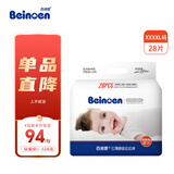 百诺恩（Beinoen） 【拆包可退】升级款云薄拉拉裤婴儿拉拉裤超波尿裤成长裤夏季 云薄拉拉裤XXXXL码28片