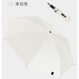 SAIVEINA赛维纳太阳伞防晒防紫外线遮阳伞女三折黑胶晴雨两用伞折叠五折伞 三折款-米白（雾面手柄）