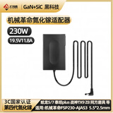 安述240W氮化镓戴尔外星人华硕ROG拯救者230W联想170W微星小米机械革命180W雷蛇神荣耀电源 充电适配器 230W机械革命19.5V11.8A-5525