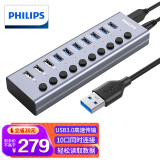 飞利浦USB分线器3.0 一拖十高速扩展笔记本电脑10口HUB集线器带12V4A电源适配器1531(PHILIPS)