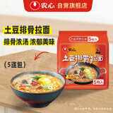 农心 土豆排骨拉面 方便面 袋面 速食零食品 五连包 120g*5包