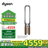 戴森DYSON TP09 空气净化风扇 净化循环二合一 整屋循环净化 除过敏原过滤花粉 宠物毛发 黑金色