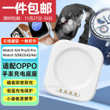 trendsetter适配oppo手表充电器底座watch4pro/watch3/2/SE/watch x充电线一加2手表底座磁吸配件