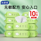 优普爱 婴儿口手专用无香湿巾 纯水无添加宝宝湿巾80抽 【升级版加厚囤货装】80抽10包