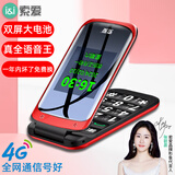 索爱新品（soaiy）Z9C全网通翻盖 4G移动联通电信老人机双卡双待大字大声 超长待机防摔老年机 玫红 移动4G