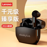 联想（Lenovo）真无线蓝牙耳机 半入耳式电竞游戏低延迟通话降噪运动音乐耳机 苹果华为手机通用 GM1B