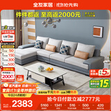 全友家居 客厅布艺沙发现代简约L型沙发北欧家用贵妃位科技布沙发家具