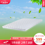 木思语（MuSiYu）儿童床垫针织面料床垫子高温热压一体而成1.1*1.9米 乳胶棕垫 1.8*2.0米