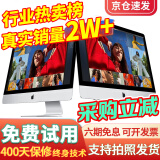 苹果 Apple imac 二手苹果一体机电脑台式机 21.5/27英寸 4K/5K 办公设计剪辑 京选电脑 | 一机一检 95新 21寸950 双核-8G-256固态经典款