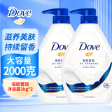 多芬（Dove）沐浴露香味持久滋养美肤樱花甜香深层莹润桃悦水透大套装 深层莹润1000g*2瓶