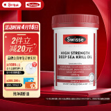 Swisse斯维诗 高浓度深海磷虾油58粒1000mg 含DHA EPA磷脂型呵护心眼脑成人中老年人海外进口产自南极