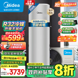 美的（Midea）空气能热水器200升包安装 电辅速热WIFI智控R32冷媒以旧换新热水王RSJF-33/DN8-200D(E2)（4-6人）