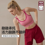 桑若聚拢运动内衣女防震跑步训练健身服美背一体式背心瑜伽服上衣文胸 芭比粉【升级透气杯】 M 推荐尺码 70D/75ABC