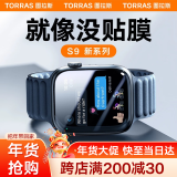 图拉斯【新曲面原感膜】适用于苹果手表保护膜apple iwatch s10/s9/s8/s7手表膜好贴无气泡覆盖防刮防摔 【41mm】两片精装丨赠贴膜神器 iWatch s9/s8/s7 镀晶复合膜丨