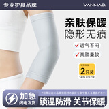 护肘保暖女士专用护胳膊肘肘关节保护套男护手臂套护手肘护套秋冬