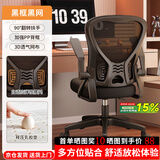 舒客艺家 电脑椅办公椅职员网椅转椅会议椅子家用电脑靠背椅休闲椅培训椅 【169学习椅】黑框黑网-乳胶款