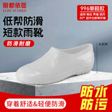 丽都依臣 中筒雨鞋防滑防水厨房白色 36码