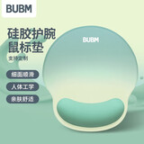 BUBM 护腕鼠标垫女手腕垫手托创意简约笔记本电脑鼠标腕托防滑鼠垫护手护腕硅胶鼠标垫 柚绿茉莉