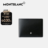 万宝龙（MONTBLANC）钱包男士奢侈品牛皮革钱夹卡夹七夕礼物14548