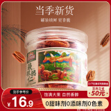 三只松鼠碧根果仁100g/罐 每日坚果炒货干果 免剥休闲零食小吃