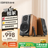 漫步者（EDIFIER）【领20%国家补贴】S1000MKII 旗舰HIFI级2.0音箱 蓝牙音箱 音响 电脑音箱 电视音响 圣诞礼物