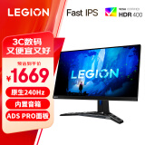 联想（Lenovo）拯救者27英寸2K ADS Pro 原生240Hz 低蓝光  1ms HDR400 人体工学支架 音箱 电竞显示器Y27qf-30