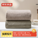 京东京造 7A级抗菌毛巾 115g加厚云柔吸水男女洗脸洗澡大面巾 2条 棕+灰