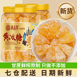 滇品客云南传统正宗甘蔗老冰糖黄冰糖3斤炒糖色茶饮伴侣小粒多晶体冰糖