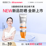 伊贝诗匀透亮白防晒乳SPF50+ PA+++清爽防晒霜户外军训清爽防晒乳隔离 【1支装】SPF50+美白防晒霜