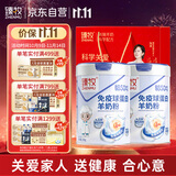 臻牧（zhenmu）免疫球蛋白羊奶粉乳铁蛋白儿童成人中老年羊奶粉300g*2罐送礼