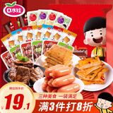 口水娃鱼肉礼包混合味500g休闲零食肉类鱼豆腐豆干素牛排送礼团购