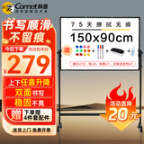 科密(comet)白板 150*90cm双面书写磁性白板 支架式升降写字板 办公会议家用教学儿童画板黑板CM901502
