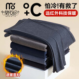 莫代尔无痕保暖裤男德绒男士秋裤温感速热加绒裤棉毛裤打底裤棉裤