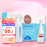 肌肤蕾（gifrer）生理盐水 婴儿高渗透海盐水喷鼻5ml*20 舒缓鼻塞儿童宝宝洗鼻盐水