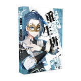 斗罗大陆5 重生唐三漫画版9
