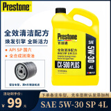 百适通（Prestone）全合成机油 汽机油 发动机润滑油 汽车保养 CX-500 PLUS SAE 5W-30 SP级 4L