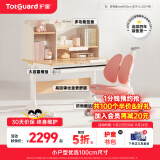 护童（Totguard）儿童学习桌中小学生书桌可升降实木写字桌小户型课桌椅套装伴读款 好奇星Mini1米_新实木+LUCKY椅红 套餐一 不包含护眼灯