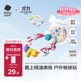 babycare精油手环手链西高地项链儿童户外防护串珠手环情侣闺蜜手环可爱