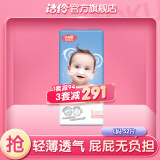 淘淘酷  婴儿纸尿裤 尿不湿柔软透气 L码大号 52片 1包