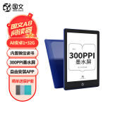 国文A8安卓电子书阅读器 6英寸高清墨水屏电纸书 小说口袋随身便携 当当微信读书 阅览器32G