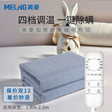 美菱（MeiLing）电热毯双人双控智能调温电褥子 多档智能定时调温除湿除螨加厚 舒适绒-蓝色三人双控200x180智能