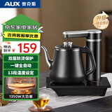 奥克斯（AUX）自动上水电热水壶 烧水壶 茶桌茶台电茶盘茶具泡茶电茶炉家用办公会客煮茶电茶壶