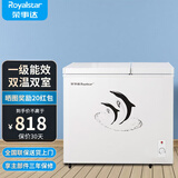荣事达（Royalstar）双温冰柜家用小型双箱冷柜 冷藏冷冻两用柜双门商用大容量卧式冷柜节能省电 【一级能效 省电款】双温冰柜 239L