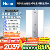 海尔（Haier）【K系列KL3MAX零冷水】16升燃气热水器天然气家用  增压188%【国家补贴15%】【售完即止只退不换】