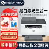 惠普（HP）232dwc/233sdw/208dw激光打印机家用 打印机复印机扫描机一体机 双面无线手机连接学生家庭办公a4 M233sdn（自动双面打印+有线网络+输稿器） 官方标配(全国联保)